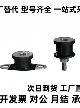 防震橡胶座 DBGONP/BGONP/EBGONP/20150/20200/25180/30180/40250