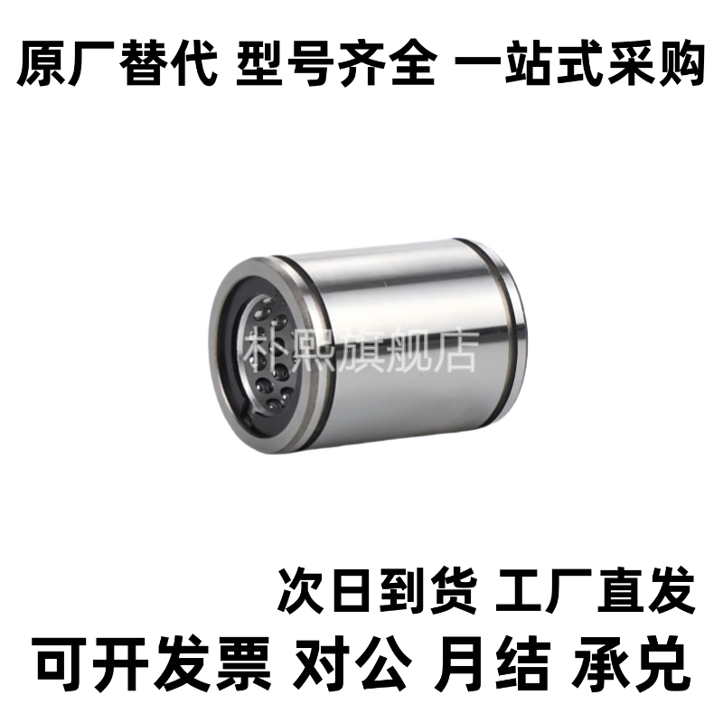 LMC61/71精密滚珠直线轴承-D6 8 10 12 16 20 25 30 35 40