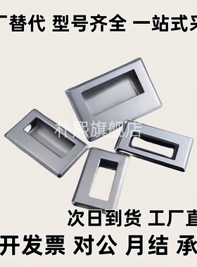 暗式拉手把手A138-G//A120/A119/A94/A109.5/MXAD05/06/07/08-A90