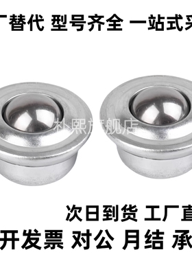 轻载型万向球-法兰型MYCT,MYCS,MYCN-8 15 22