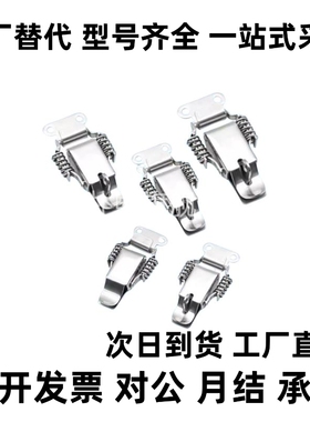 挂锁扣箱包扣DKC-1/2/3/4 DKD-1/2标准带弹簧搭扣DKB-1/2/3/4