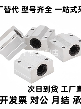 SMYC 8 10 12 13 16 20 25 30 35 40 50 L UU 直线轴承固定座组件