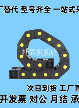 拖链VBD32-F25-R28/R38/R48/R60/R75-N10/N15/N23/N30/N50/N91