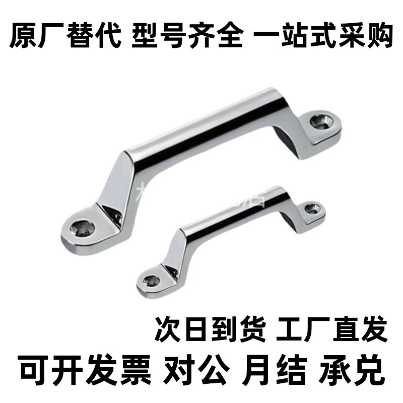 UWASND80/100/150/200 不锈钢铸件拉手 弓型拉手 重型工业拉手