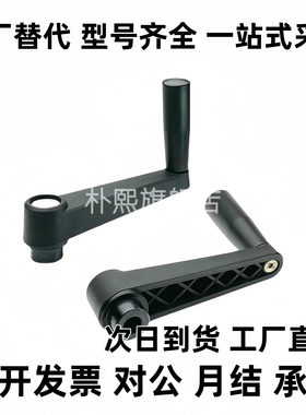 代替 方孔圆孔手柄C-MBCH/MBCR8/10/12/14/16/17折叠手轮