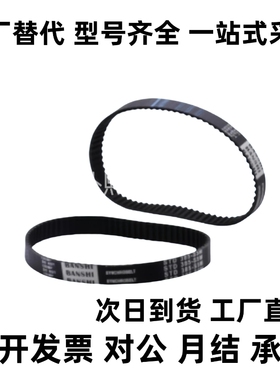 ECP01/11/21/31-S2M/S/S8M J-ECP01/02/14/12-S2M同步带