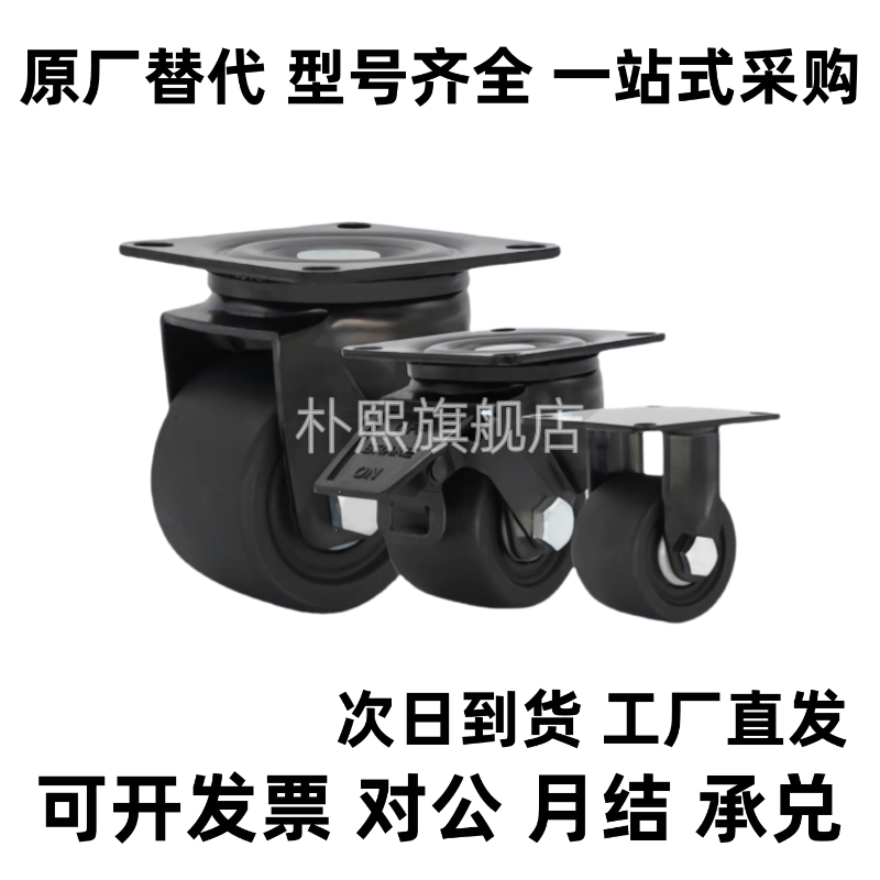 替脚轮E-CBS01/E-CBT01/E-CBT02/E-CBT11/CBT12-D65/D75-PF