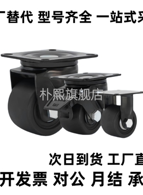 替脚轮E-CBS01/E-CBT01/E-CBT02/E-CBT11/CBT12-D65/D75-PF