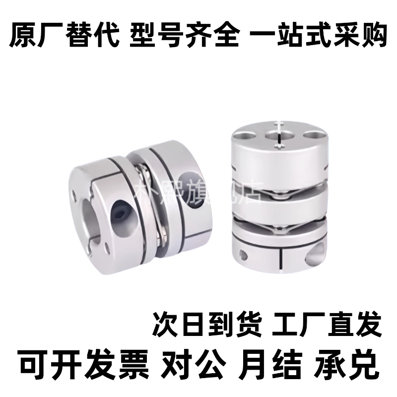 DBJ11-D20联轴器DBW01/06/DBA62-52/51-D25/D32/D40/D34/d50/d55