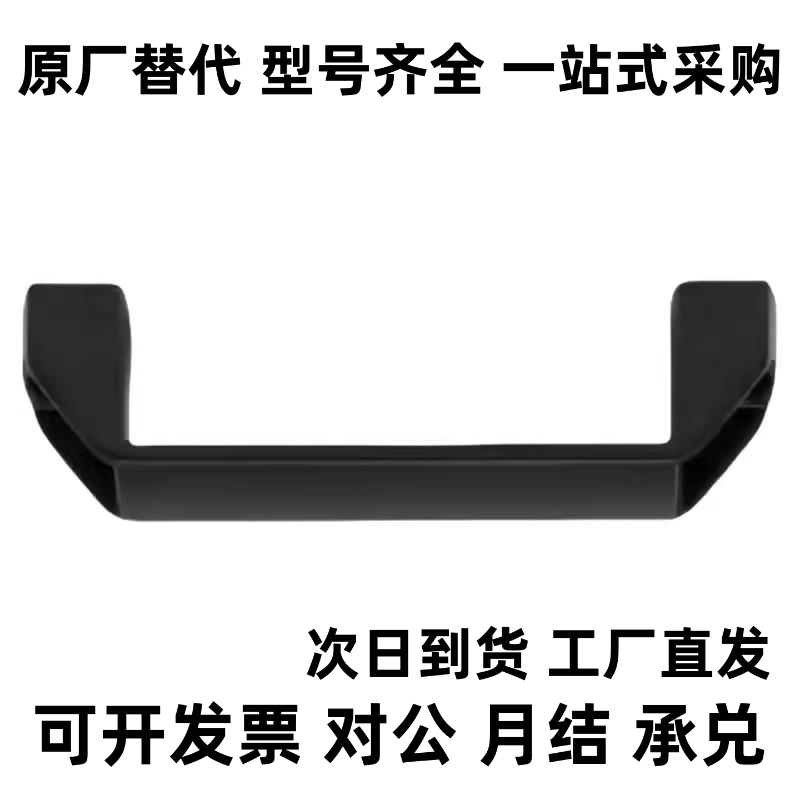 把手 尼龙拉手 PULS 117-BK/1211-132-94 ULF-90/120/180BX