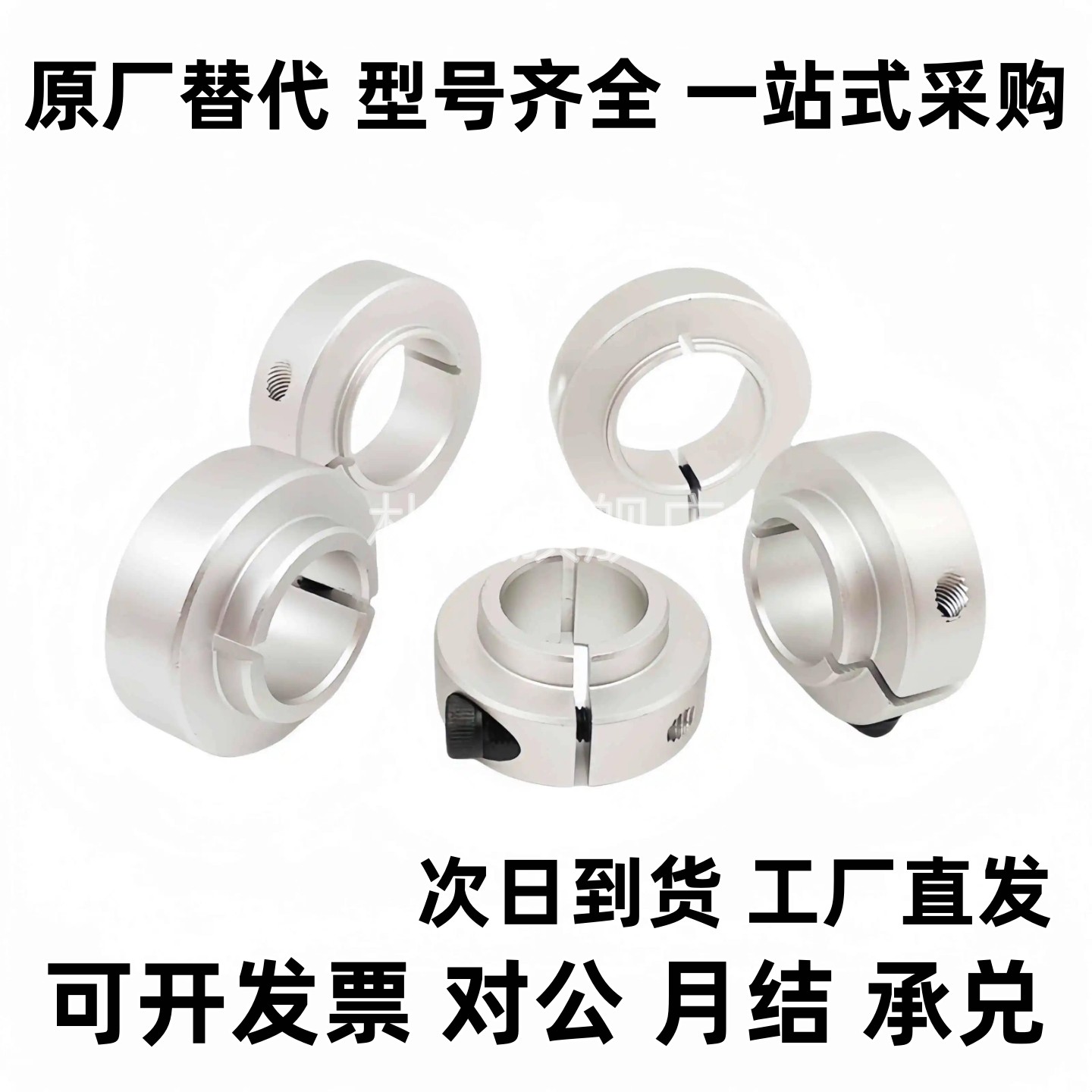 固定环固定轴承用型开口型限位环轴用档圈定位器SCSNAW SCSLAW型