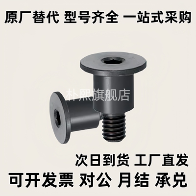 轴销螺栓DBTB/DBTM3/4/5/6/8/10-3~20-3~15内六角短头尺寸选择型