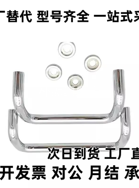 UHFNZ48/66/88/100/110/120/125/160-G/B/S 铁镀铬角型带垫圈拉手