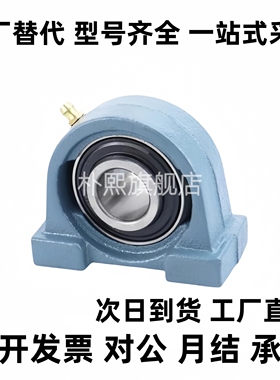 替窄型立式带座轴承BDP203 204 205 206 207 208 209 210