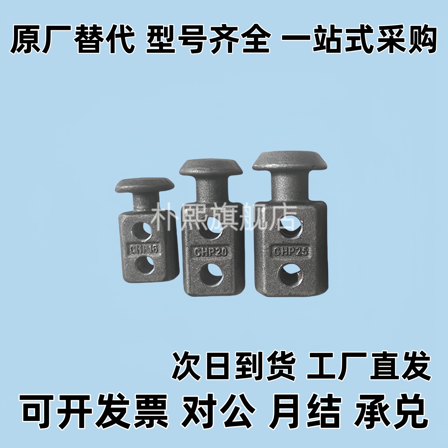 板型吊钩CHPL/CHP10/12/16/20/25/32/40/50/63/80吊耳