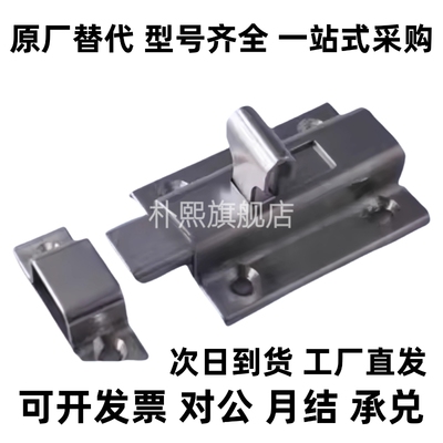 不锈钢插销HFY56-L50/L65滑动式方形插销HHMSQ50/65 弹簧插销角扣