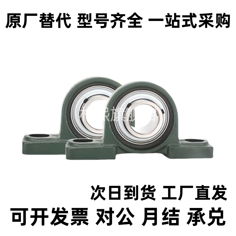 C-PDR2FTE 11517 20 25 珠30 35 40 45 50 替代滚轴承组件