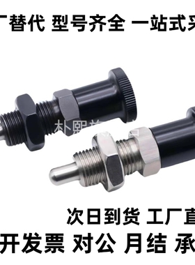 SXPAN/SXPKN5/6/8/10/12/16/16L不锈钢分度销细牙旋钮柱塞分割销