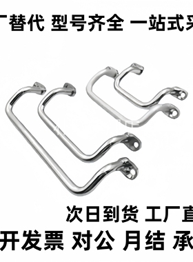 带板角型UHFNSG66/48拉手C-UHFNGG88-G S 100-125/160/uhfneag120