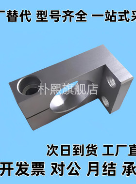 导向轴支座开口L型SHKSA铝合金钢管支座固定底座光轴固定座