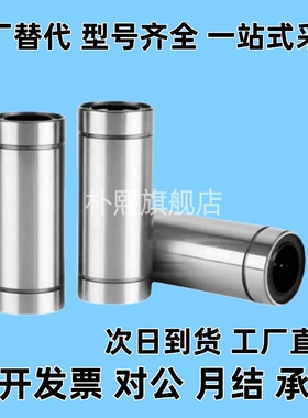 MI思米LMUW-N4 5 6 8 10 12 13 16 20 25 30双衬型直线轴承