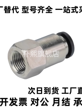 型快插直接头 内螺纹J-XXH01-D4/D6/D8/D10/D12-1/2/3