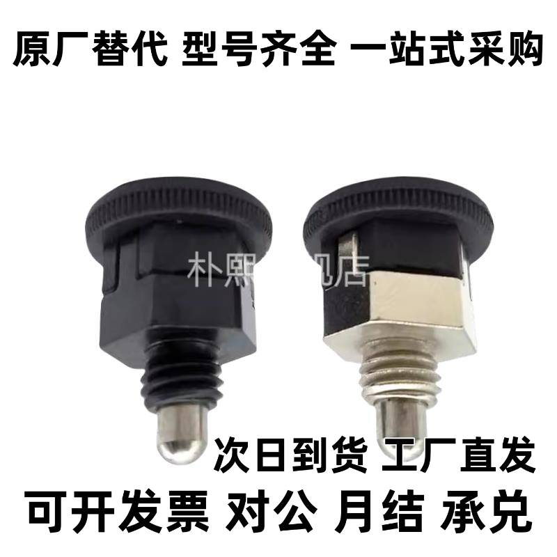 型分度销PMXYSB8 PMXYSM10小型分度销紧凑型自锁旋钮柱塞
