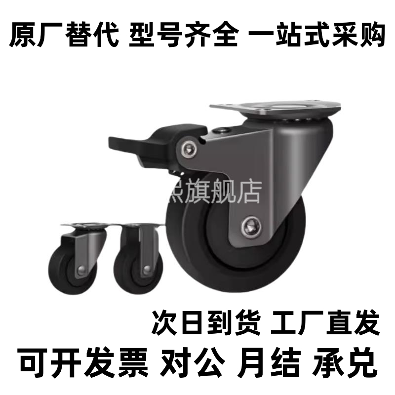 CNGJ/CNGK/C25/38/50/65/75/100/125/150-R/U/N橡胶轮工业脚轮