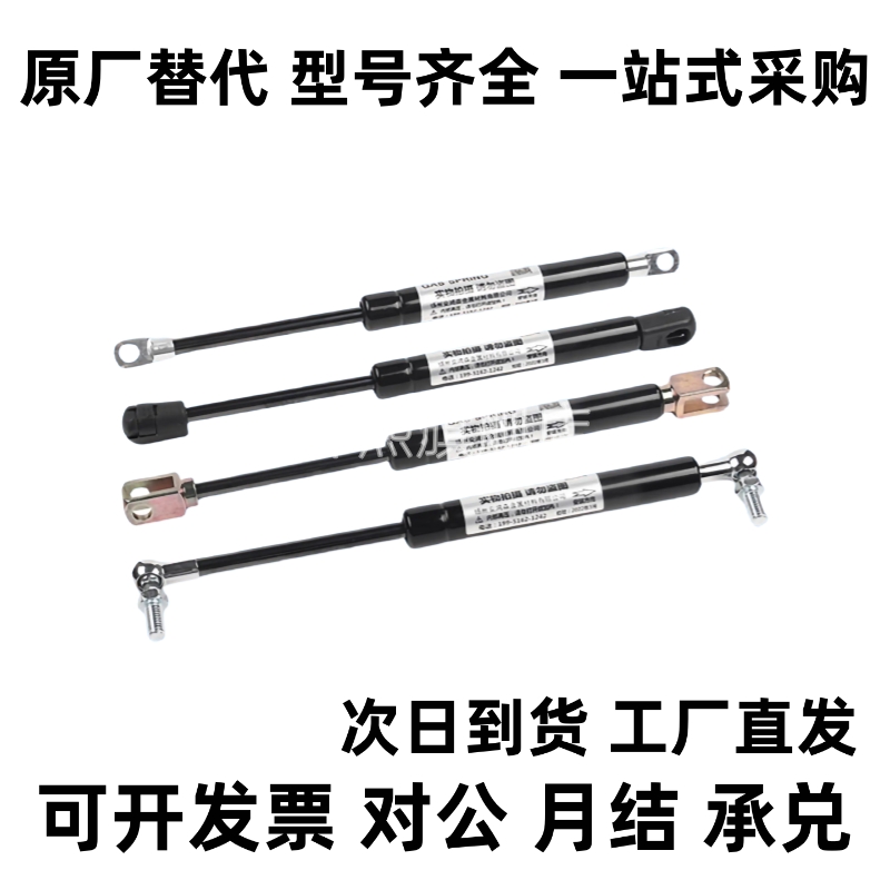 替代HFGSS-B40/50/60/80/100/120/150-N气弹簧 液压杆