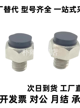 止动销 带聚氨酯螺纹型 外六角型缓冲螺丝USTEH5.5 7 8