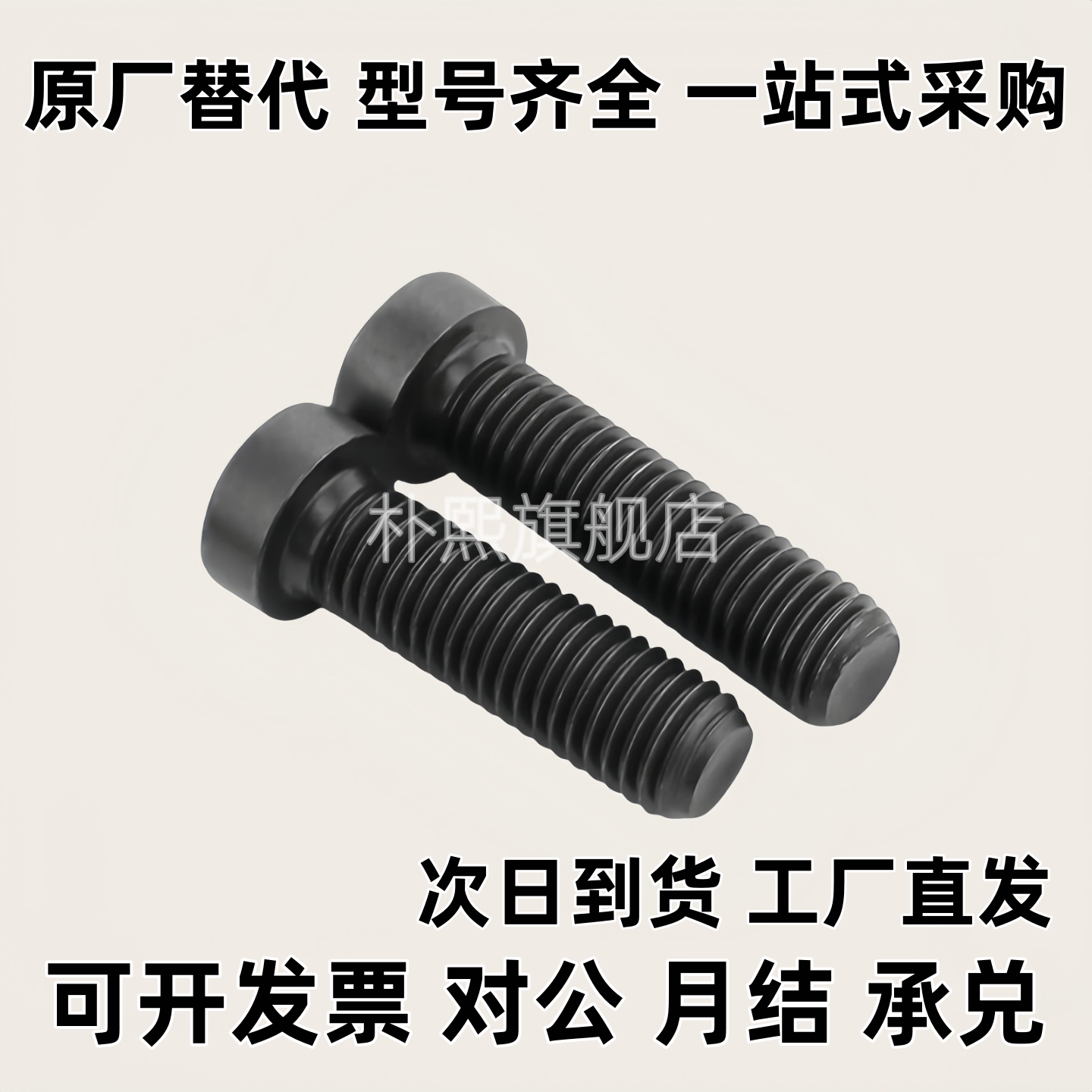 短头内六角螺栓 CBS3 4 5 6 -4 5 6 8 10 12 16 20 25 35 40