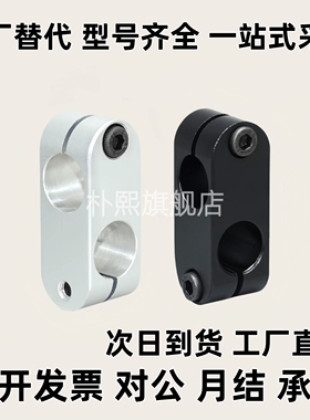 倒圆弧十字夹 ALKC/ALKW6/8/10/12/15/16/18/20/25/30支柱固定夹