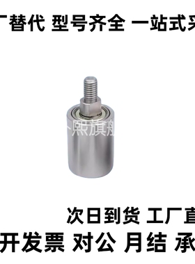 外螺纹导向滚轮 TGRB TGRS TGRA 20 25 30 35 40 50-20-25-30-40