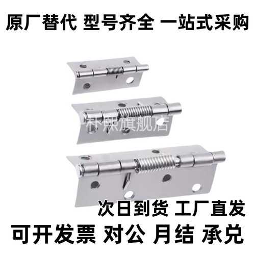 可自动回弹合页 门折页HFG61-25/38 HFE81-38不锈钢弹簧铰链 304