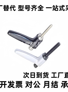 推压型固定把手SCLMSP4/5/6-12/16/20/25/32