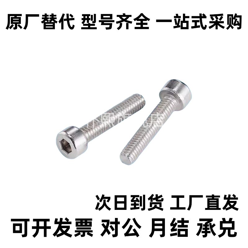 CBPPS3/4/5/6/8-10/15/20/30/40304杯头内六角白色树脂止动螺丝