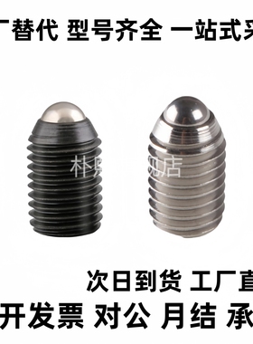 ZAJ01 波仔螺丝柱塞 C-BPES球头柱塞 一字槽型波珠螺丝 弹弓顶丝