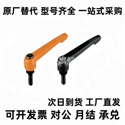 可调位紧定手柄/AJHBG AJHBB AJHAG AJHAB-M5 M6 M8 M10 M12