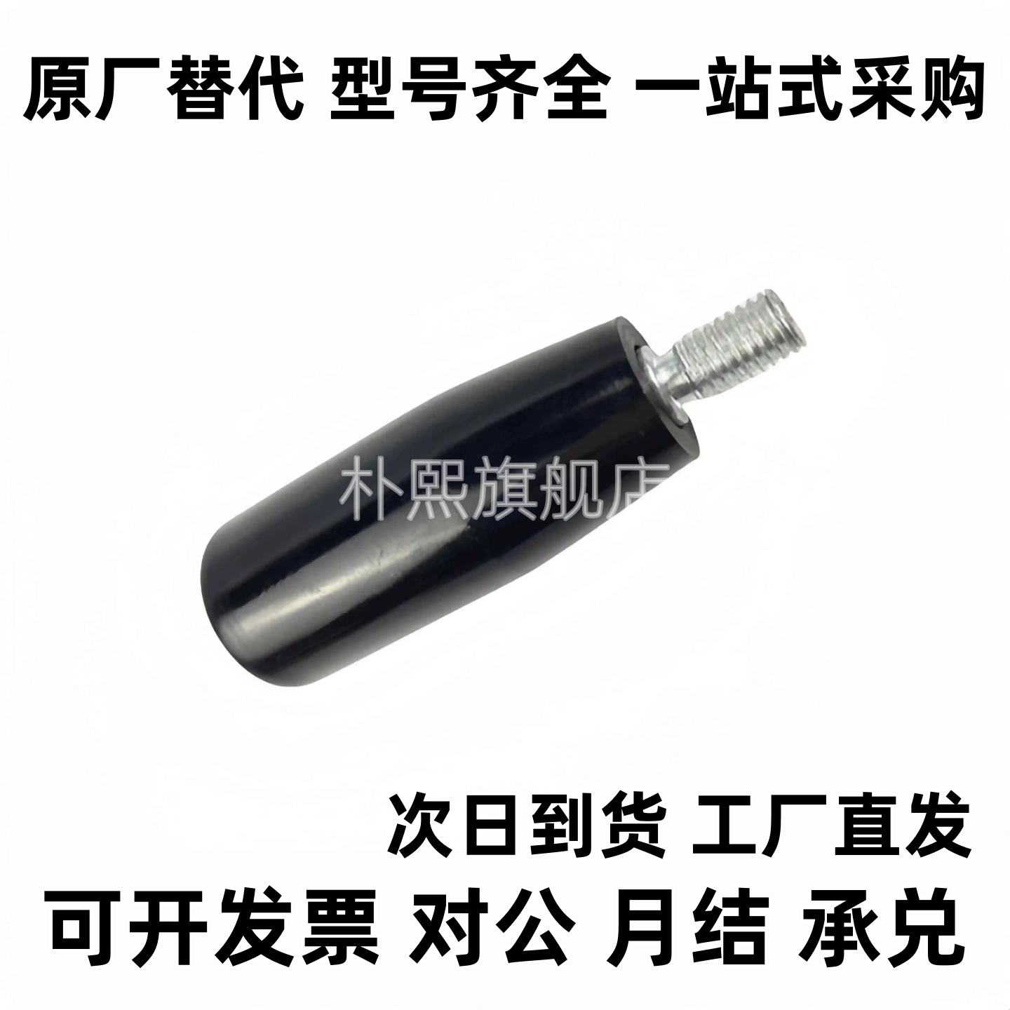 胶木GRC5把手手柄C-GRW/GRAM6/8/10/12固定握柄GRAMS/GRAF6/GRAFC