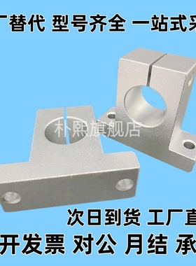 T型光轴固定座SKBK12侧面安装固定座夹管锁轴T型连接件铝SHA15
