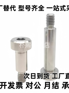 塞打等高螺丝GDSMSB/HDSMSB4-5-6-10~35-F5 F6 F7 F8 F9-M4 M5 M6