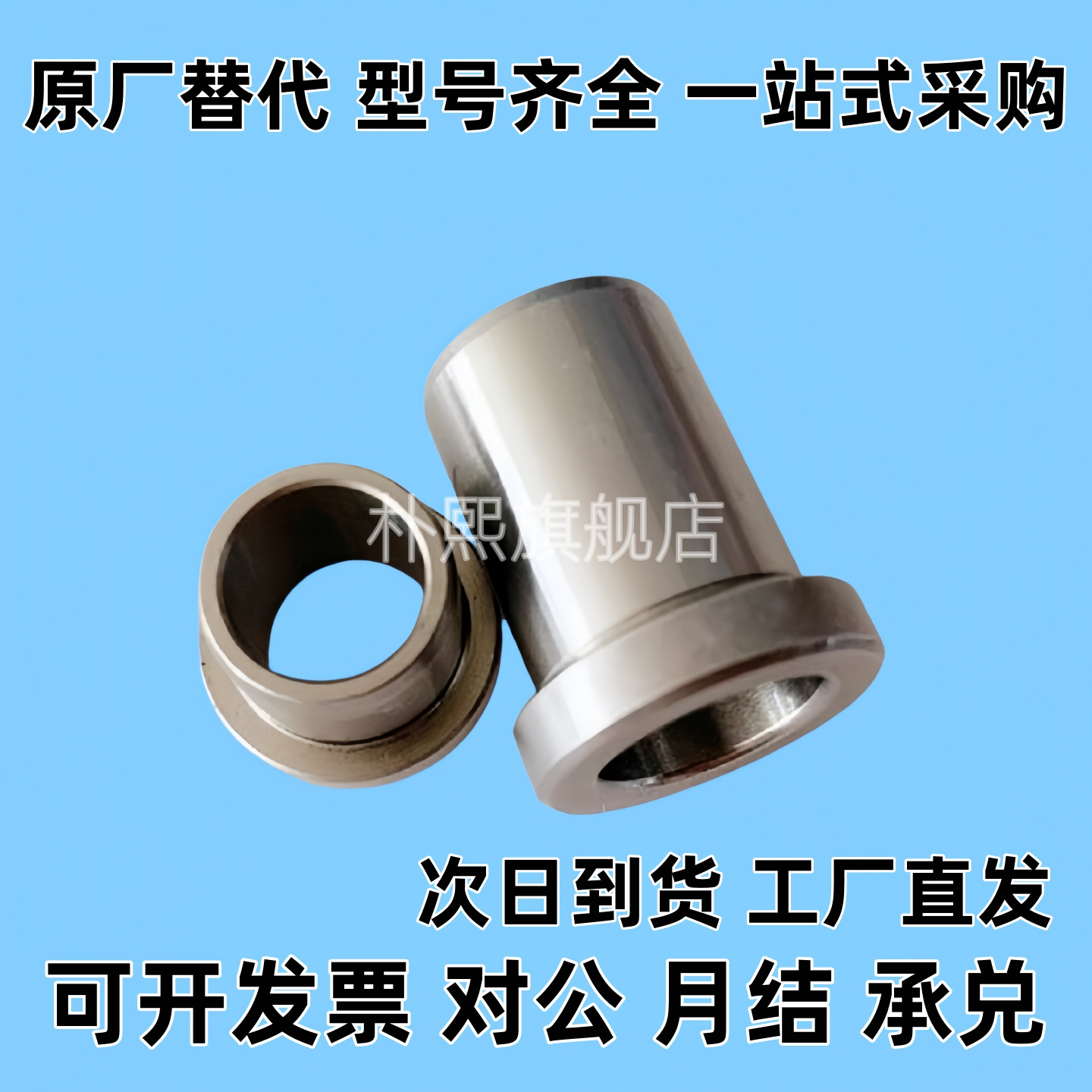 肩型衬套薄壁型轴套定位销用衬套JBHUP夹具衬套JBHU6/8-6/8/10/12