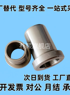 肩型衬套薄壁型轴套定位销用衬套JBHUP夹具衬套JBHU6/8-6/8/10/12