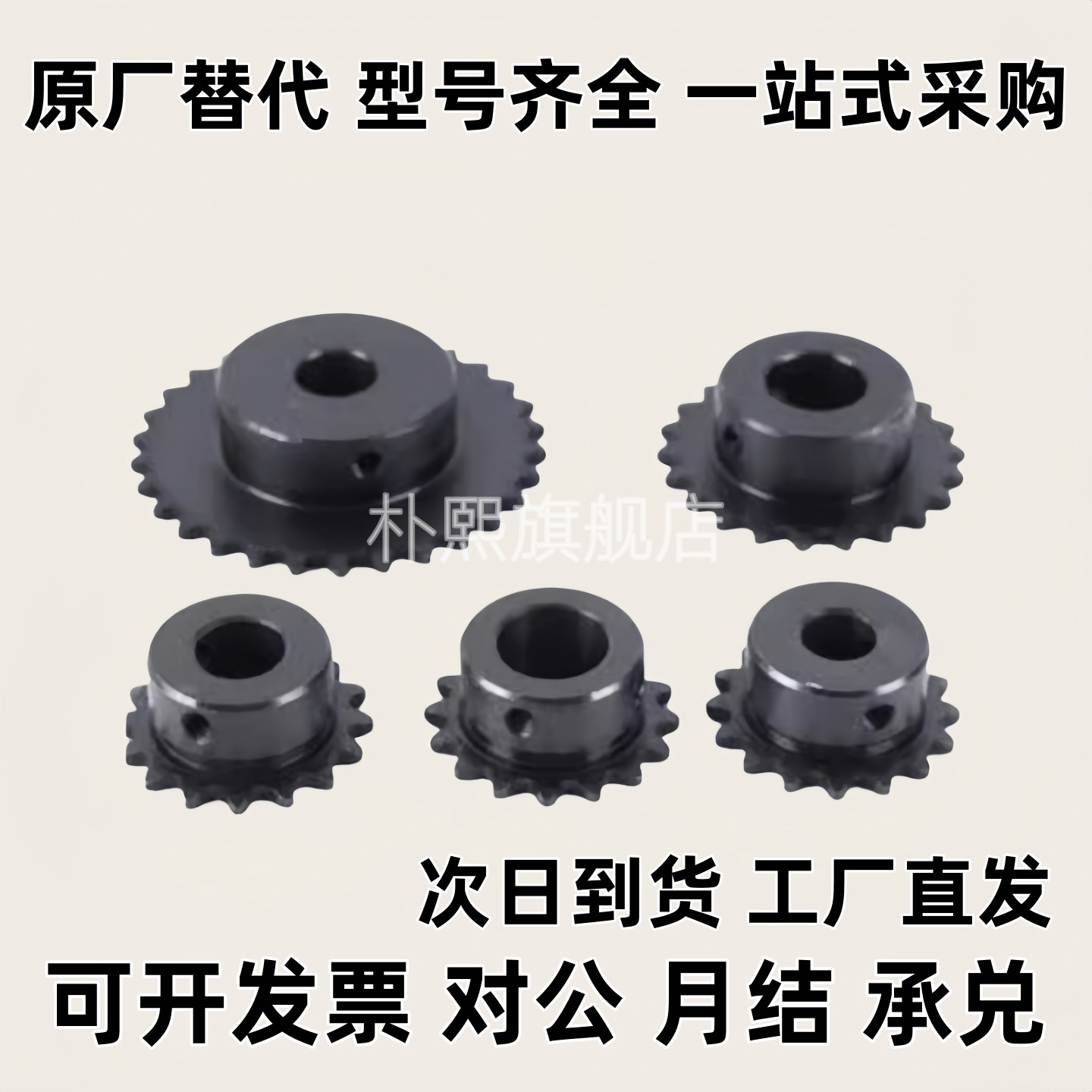 45钢链轮40B工业链条齿轮VMF01VLF02-17VMG01/VLG02-50B-9-15-18