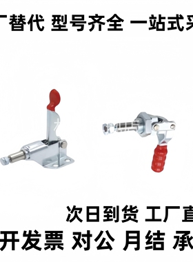 推拉式快速夹钳TCPF TCPM TCPF3 TCPF6 TCPF7 TCPM1 TCPM2