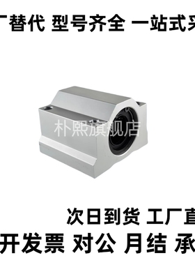 直线轴承座SC6 SC8 SC10 SC12UU 13 SC16 SC20GA石墨铜套钢保滑块