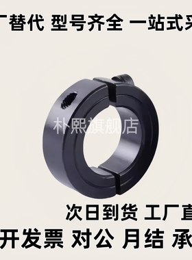 带聚氨酯分离型固定环SCSPD6 8 10 12 15 16 20 25 30 35 40 22