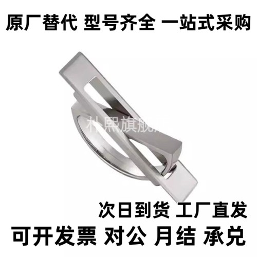 旋转拉手XAC22/23/24/21-L100/L115方形拉手L125 L75榻榻米