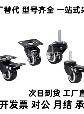 CKM01/02-D40-PA/UA CKM01/02-D50-PA/UA 替丝杆活动型脚轮