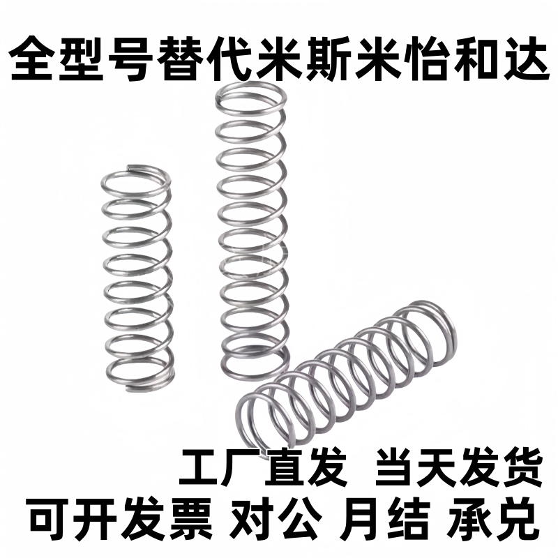 VUF8/10/20/25/30/35/40/45/50/55/60/70/80内径基准型圆线弹簧